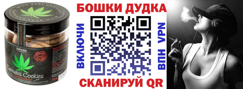 Печенье с ТГК марихуана  Харовск 