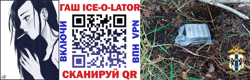 ГАШ Ice-O-Lator  Харовск 