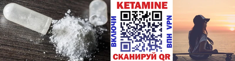 КЕТАМИН ketamine  Харовск 